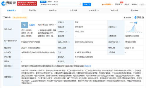 豪森股份在蘇州成立軟件子公司，拓展區(qū)塊鏈技術(shù)服務(wù)領(lǐng)域